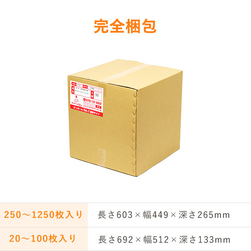 【クロネコゆうパケット・クリックポスト・ゆうパケット】厚さ3cm・N式ケース(しっかりタイプ)