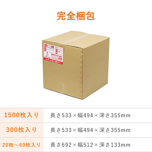 【広告入】厚さ3cm・ヤッコ型ケース(しっかりタイプ)