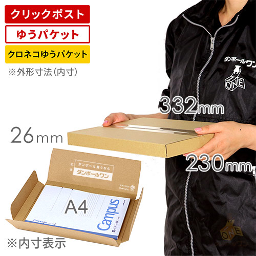 【広告入】厚さ3cm・ヤッコ型ケース(しっかりタイプ)