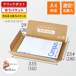 【広告入】厚さ3cm・ヤッコ型ケース(しっかりタイプ)