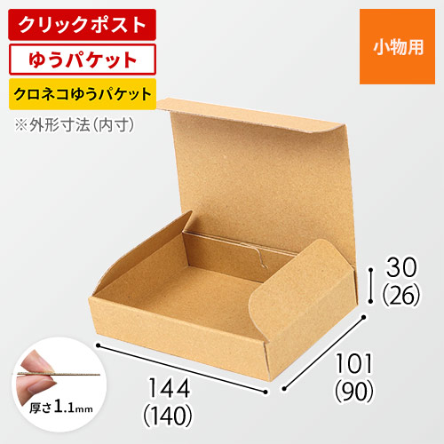 【クリックポスト・ゆうパケット最小】厚さ3cm・N式ケース(しっかりタイプ)