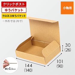 【クリックポスト・ゆうパケット最小】厚さ3cm・N式ケース(しっかりタイプ)