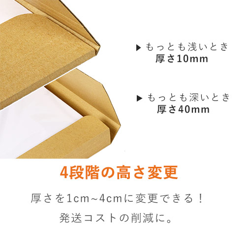 【ゆうパケット・定形外郵便】厚さ1?4cm変更可・ヤッコ型ケース(しっかりタイプ)