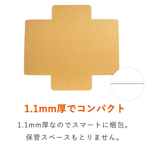 【ゆうパケット・定形外郵便】厚さ1?4cm変更可・ヤッコ型ケース(しっかりタイプ)