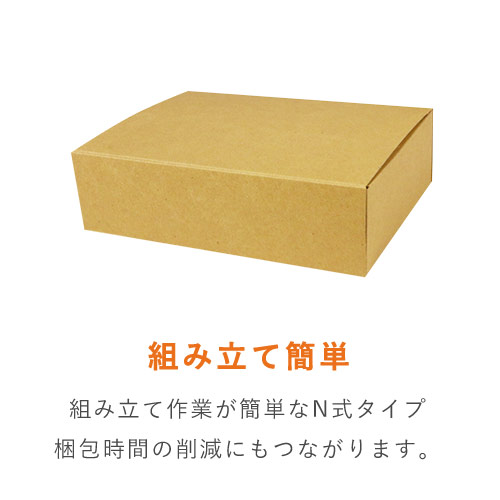 【宅配60サイズ】 ダンボール箱(しっかりタイプ)