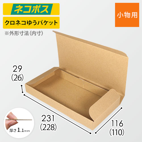 【ネコポス・定形外郵便】厚さ3cm・N式ケース(しっかりタイプ)