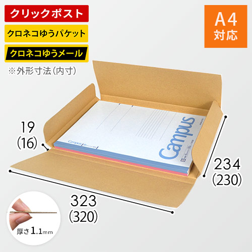 【クリックポスト・クロネコゆうメール】厚さ2cm・ヤッコ型ケース(しっかりタイプ)
