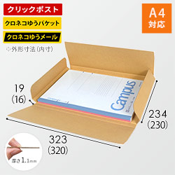 【クリックポスト・クロネコゆうメール】厚さ2cm・ヤッコ型ケース(しっかりタイプ)