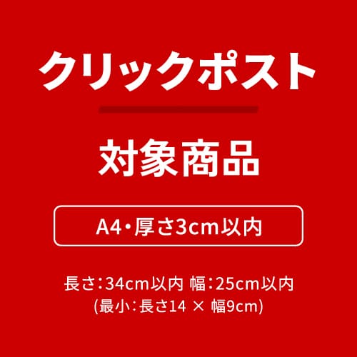 【クロネコゆうメール・ゆうパケット】厚さ2cm・テープレスケース(しっかりタイプ)