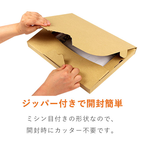 【クロネコゆうメール・ゆうパケット】厚さ2cm・テープレスケース(しっかりタイプ)