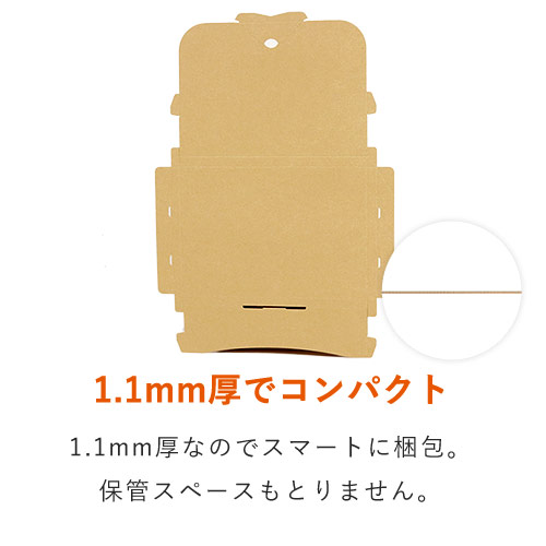 【クロネコゆうメール・ゆうパケット】厚さ2cm・テープレスケース(しっかりタイプ)