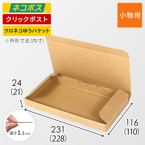 【ネコポス最小・定形外郵便】厚さ2.5cm・N式ケース(しっかりタイプ)