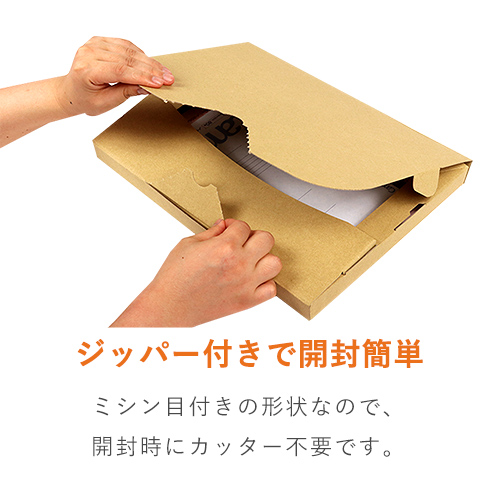 【クロネコゆうパケット・クリックポスト・ゆうパケット】厚さ3cm・テープレスケース(しっかりタイプ)
