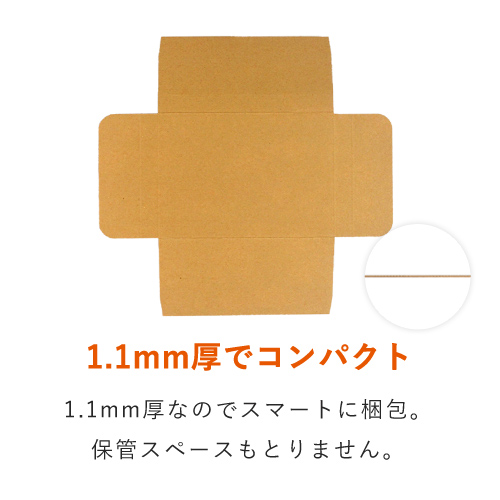 【クロネコゆうパケット・クリックポスト・ゆうパケット】厚さ2.5cm・ヤッコ型ケース(しっかりタイプ)