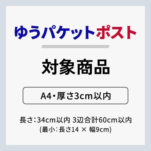 【クロネコゆうパケット・ネコポス・ゆうパケット】厚さ3cm・デザイン入テープレスケース(しっかりタイプ)