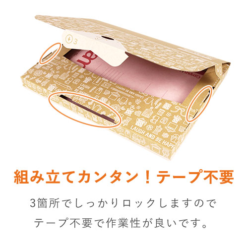 【クロネコゆうパケット・クリックポスト・ゆうパケット】厚さ3cm・デザイン入テープレスケース(しっかりタイプ)