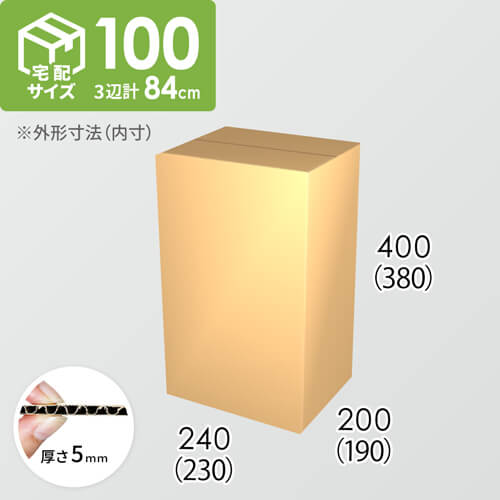 【宅配100サイズ】ダンボール箱(230×190×380) 5mm A/F K5×K5