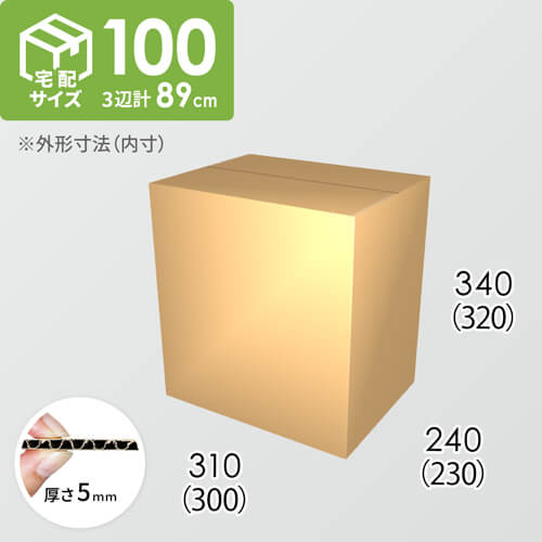 【宅配100サイズ】ダンボール箱(300×230×320) 5mm A/F K5×K5