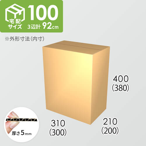 【宅配100サイズ】ダンボール箱(300×200×380) 5mm A/F K5×K5