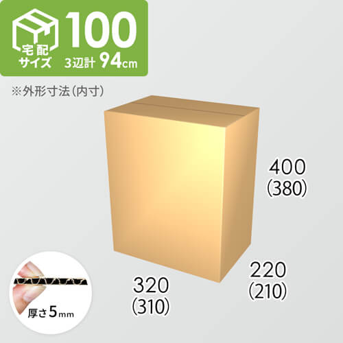 【宅配100サイズ】ダンボール箱(310×210×380) 5mm A/F K5×K5