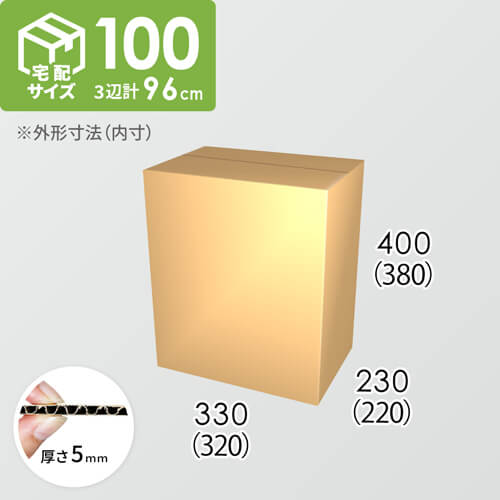 【宅配100サイズ】ダンボール箱(320×220×380) 5mm A/F K5×K5