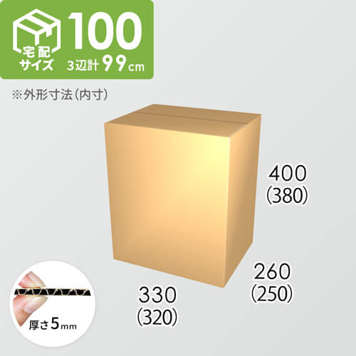 【宅配100サイズ】ダンボール箱(320×250×380) 5mm A/F K5×K5