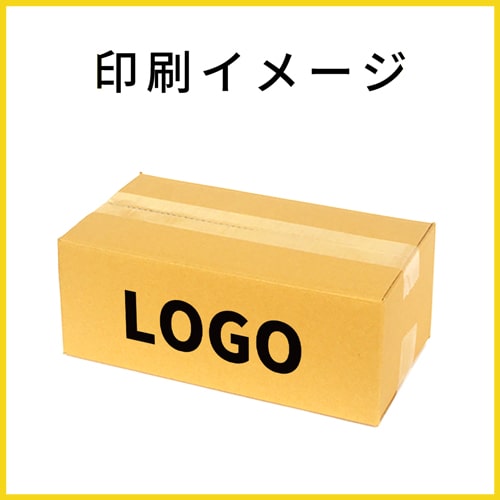 【名入れ印刷】宅配60サイズ ダンボール箱（文庫本用）