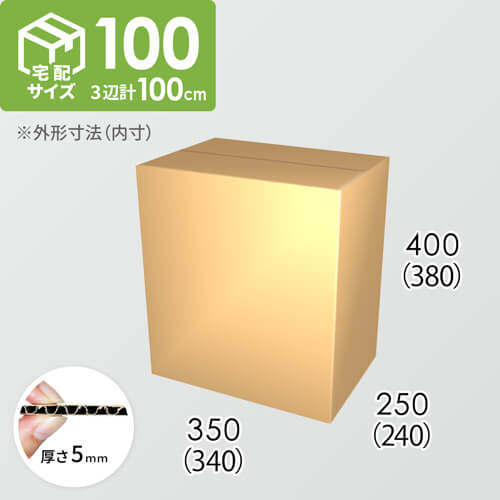 【宅配100サイズ】ダンボール箱(340×240×380) 5mm A/F K5×K5