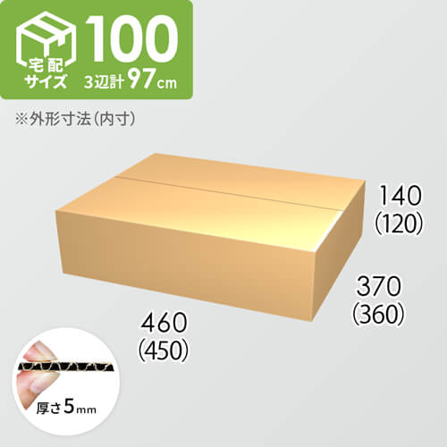【宅配100サイズ】ダンボール箱(450×360×120) 5mm A/F K5×K5