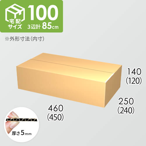 【宅配100サイズ】ダンボール箱(450×240×120) 5mm A/F K5×K5