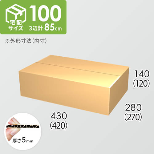 【宅配100サイズ】ダンボール箱(420×270×120) 5mm A/F K5×K5