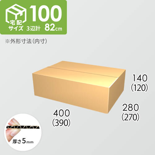 【宅配100サイズ】ダンボール箱(390×270×120) 5mm A/F K5×K5