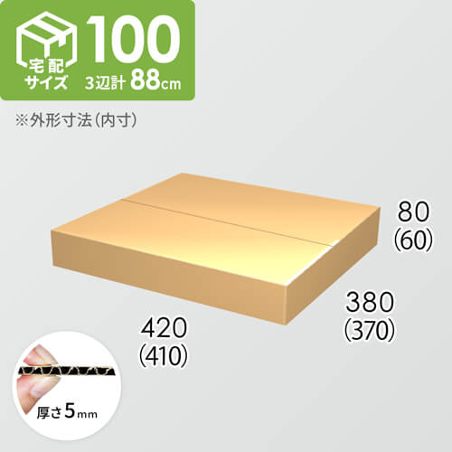 【宅配100サイズ】ダンボール箱(410×370×60) 5mm A/F K5×K5