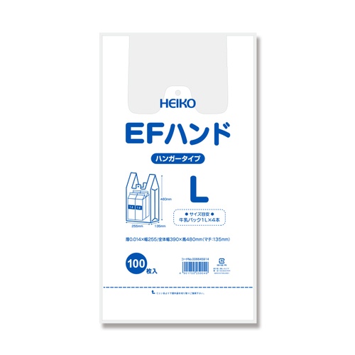 EFハンド L