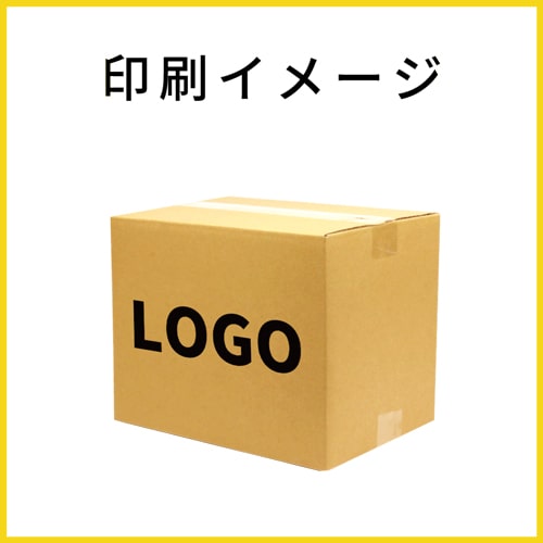 【名入れ印刷】宅配80サイズ ダンボール箱（A4サイズ）