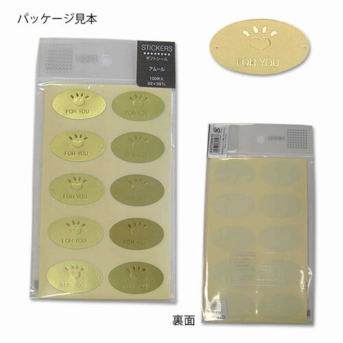 ギフトシール アムール １００片