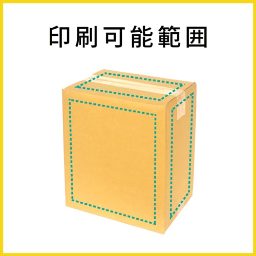 【名入れ印刷】宅配80サイズ ダンボール箱（B5サイズ）