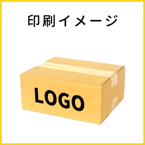 【名入れ印刷】宅配60サイズ ダンボール箱