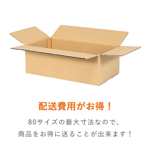 【宅配80サイズ】ダンボール箱(420×210×140) 3mm B/F C5×C5