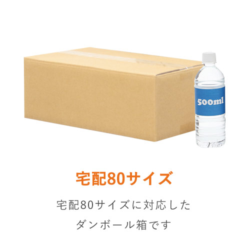 【宅配80サイズ】ダンボール箱(420×210×140) 3mm B/F C5×C5