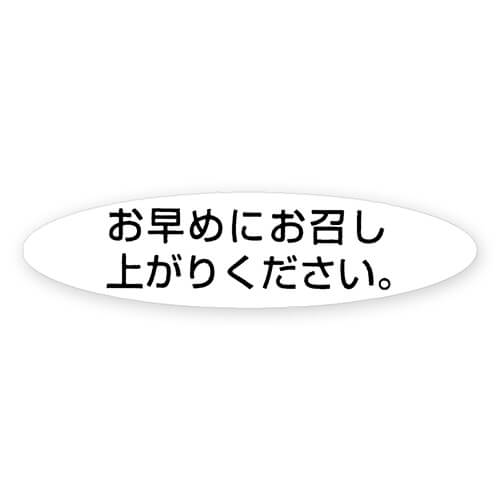 タックラベル Ｎｏ．３５２ ３４０片