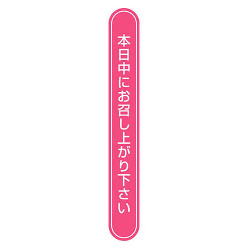 タックラベル Ｎｏ．８０７本日中ピンク７５ｘ１０ １２０片