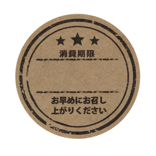 タックラベル Ｎｏ．８０６ 消費 未晒 φ３４ ８０片