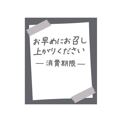 タックラベル Ｎｏ．８０３お早めにグレー３０×２５ １４４片