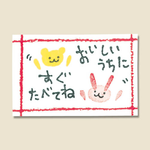 ギフトシール チアーズ １０８片