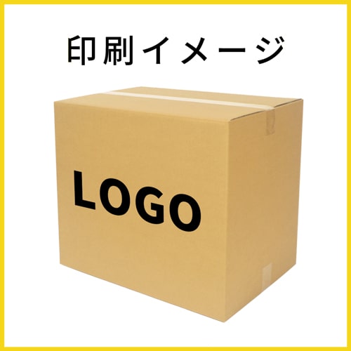 【名入れ印刷】宅配160サイズ ダンボール箱