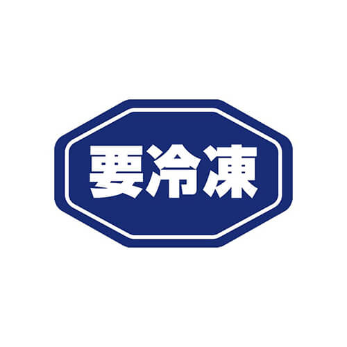 タックラベル Ｎｏ．７９７ 要冷凍 紺 １８×２９ １９２片