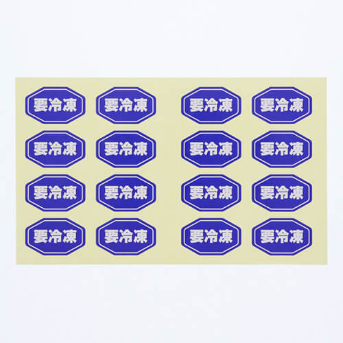 タックラベル Ｎｏ．７９７ 要冷凍 紺 １８×２９ １９２片