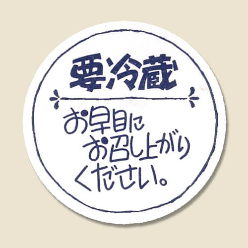 タックラベル Ｎｏ．６７０ お早めに １２０片