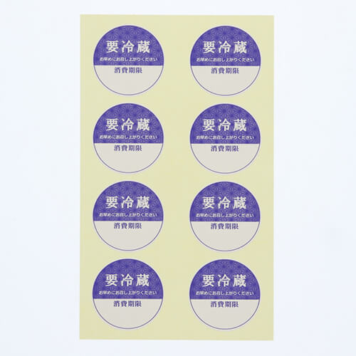 タックラベル Ｎｏ．７９９ 要冷蔵 紺 φ３４ １２０片
